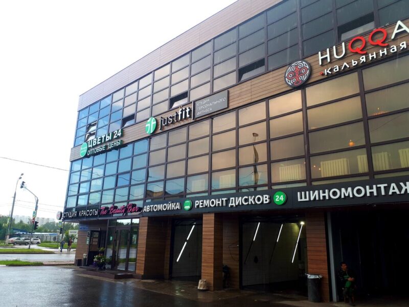 JustFit Exclusive Club