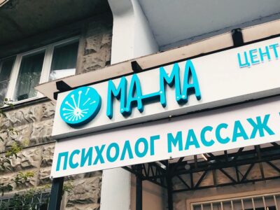 Центр Ма-Ма