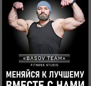 Basov team