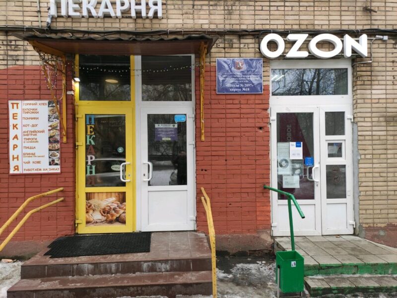 ГБОУ школа № 2097, корп. № 18