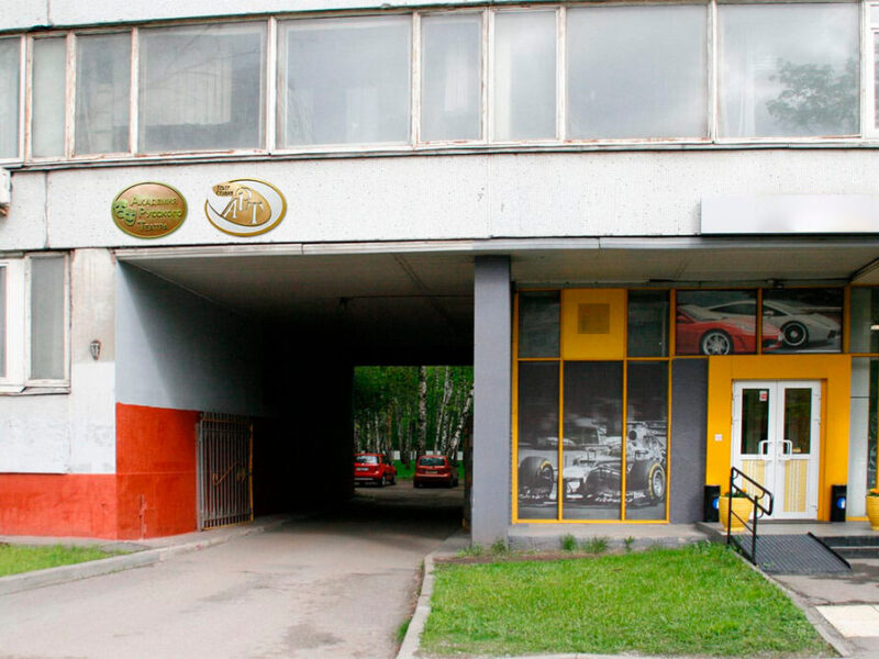Академия русского театра