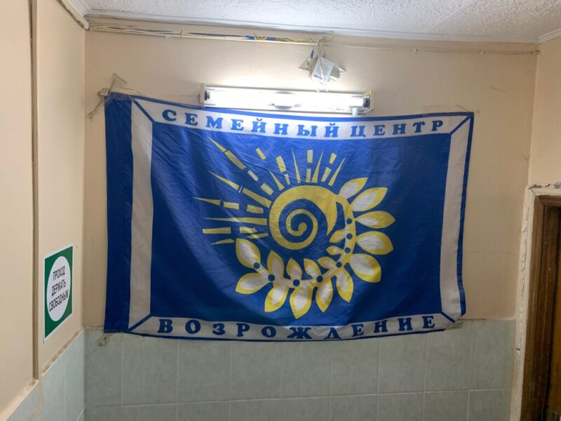 Возрождение