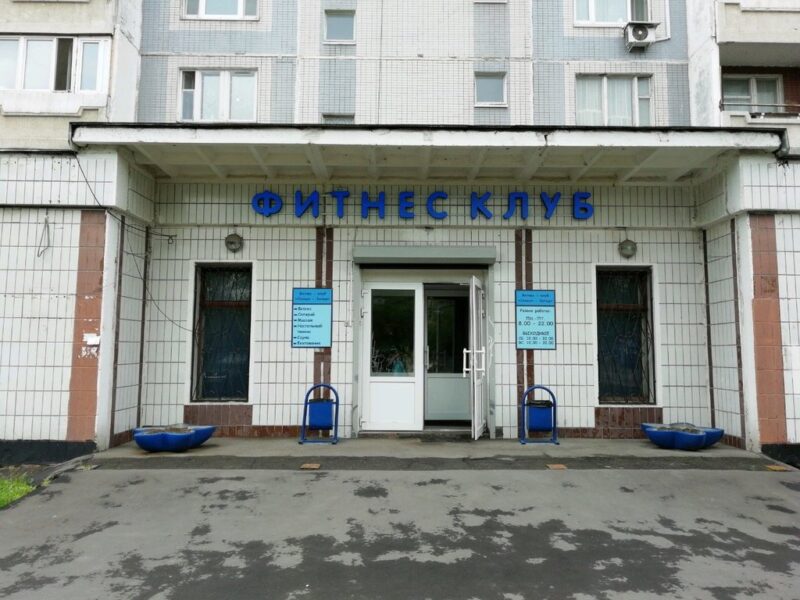 Виктория Эль