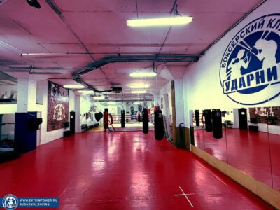 Боксерский клуб Ударник