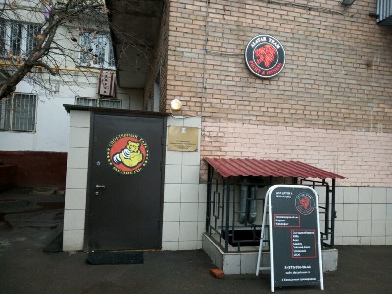 Айкидо Ёсинкан