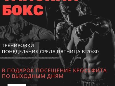 Боксерский клуб Ударник