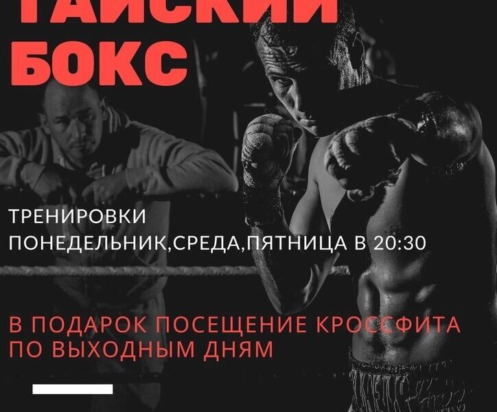 Боксерский клуб Ударник