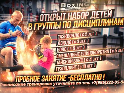 Лефортовский центр единоборств