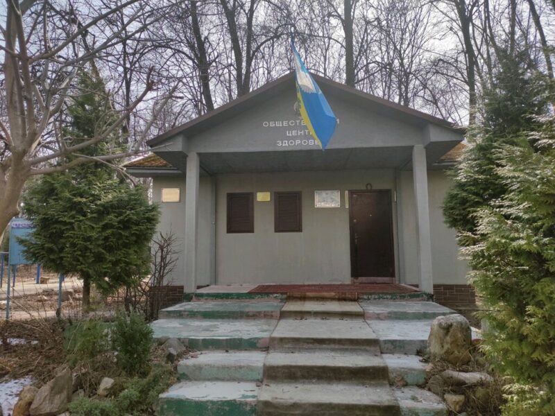 Общественный центр здоровья Восточный мост