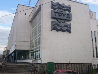 Международная Федерация Унибос