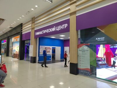 Гимнастик Лаб