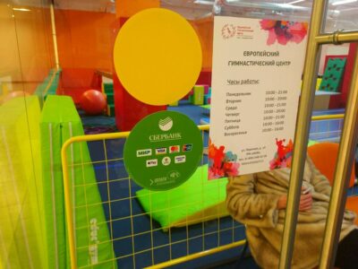 Европейский Гимнастический Центр