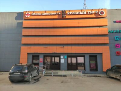 Московский клуб традиционного айкидо Такемусу Айки