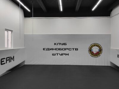 Клуб единоборств Штурм