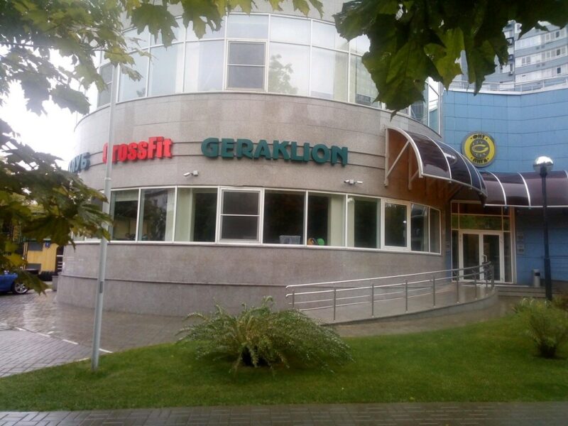 Кроссфит Гераклион