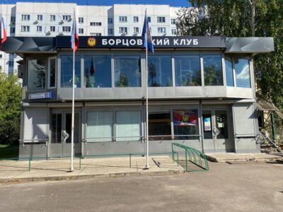 Клуб самбо профессора Е.Л. Глориозова