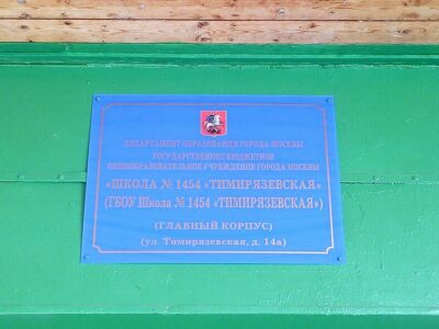 Ориента-Скрум