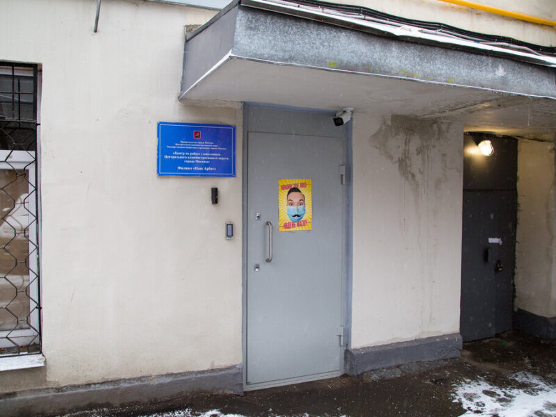 ГБУ центр. центр спортивных игр Огонек