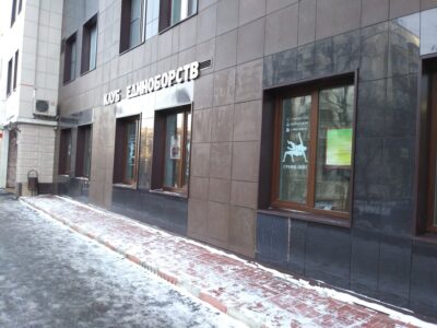 Клуб единоборств Штурм