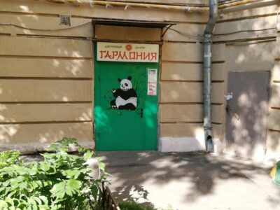 Досуговый центр Гармония