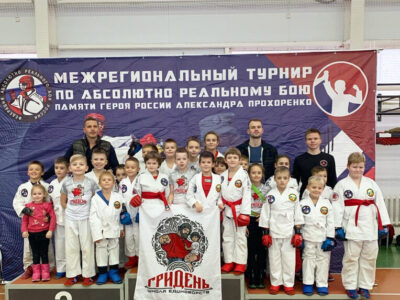 Детская школа Единоборств Гридень