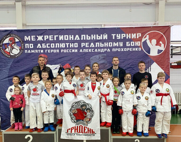 Детская школа Единоборств Гридень