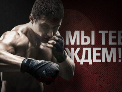 Клуб единоборств Берн