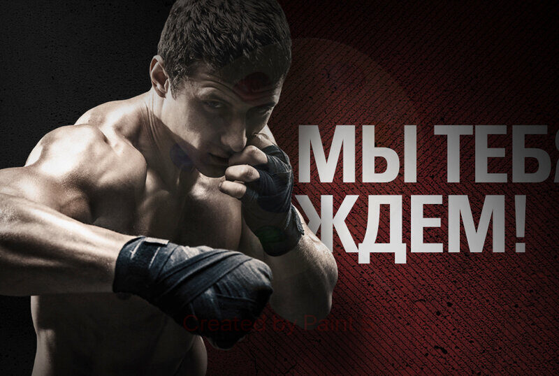 Клуб единоборств Берн