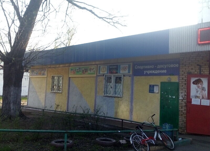 Культурно-спортивный центр Печатники