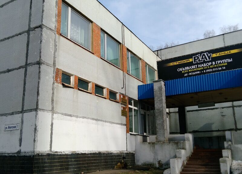 Клуб Кикбоксинга Долгопрудный