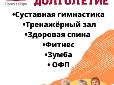 Фитнес-клуб Орбита