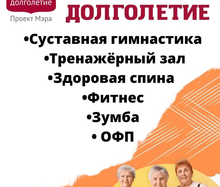 Фитнес-клуб Орбита