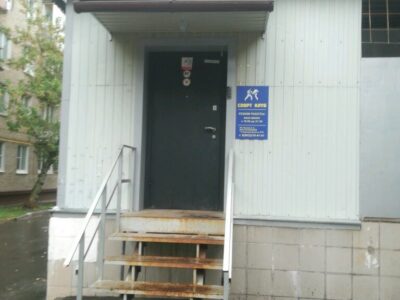 Спортивный клуб