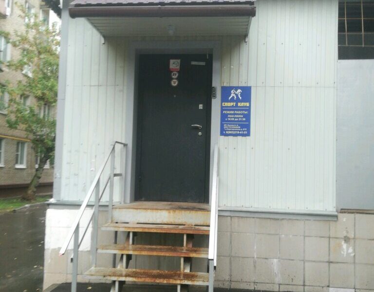 Спортивный клуб