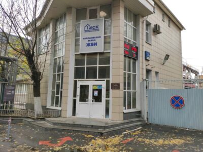 Спортивный клуб Домостроительного комбината № 1