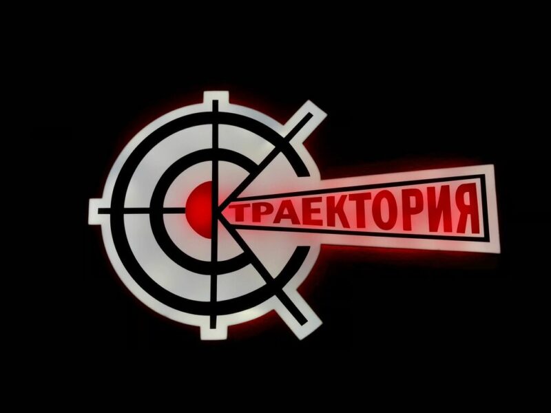 Траектория