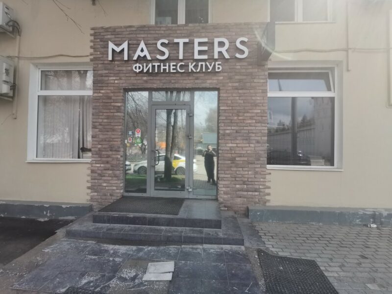 Тренер по боксу Тюрин П.