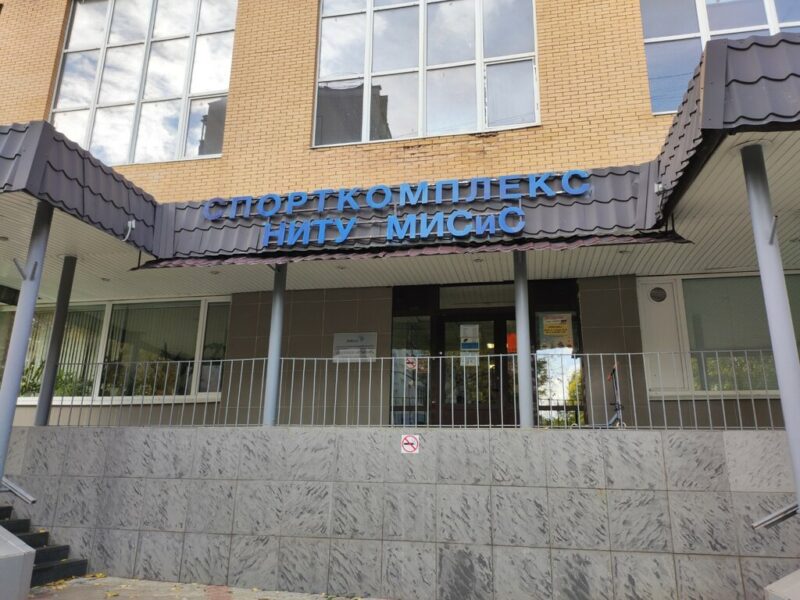 Союз Киокушин Каратэ России Империя Додзе