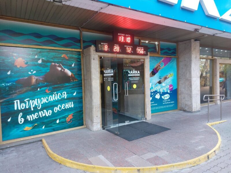 Флип-Флоп клуб Бадминтона