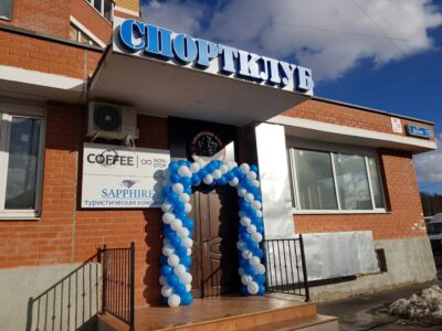 Спортклуб Сибирский Барс