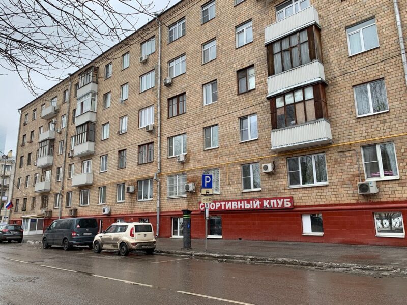 Спортивный клуб