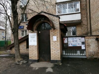 Российское Общество Изучения Японской Культуры и Спорта