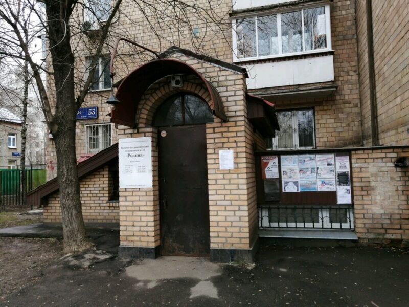 Российское Общество Изучения Японской Культуры и Спорта