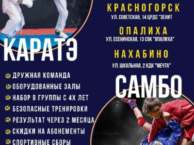 Федерация каратэ