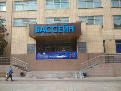 Школа боевых искусств