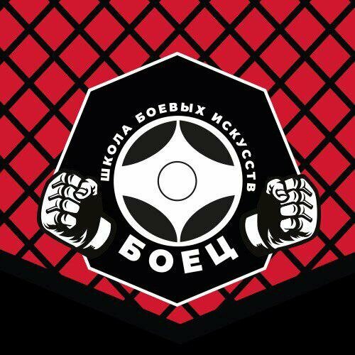 Школа боевых искусств Боец