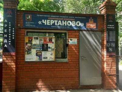 Центр развития айкидо