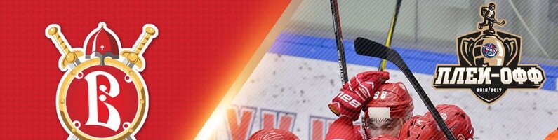 Хоккейный клуб Витязь