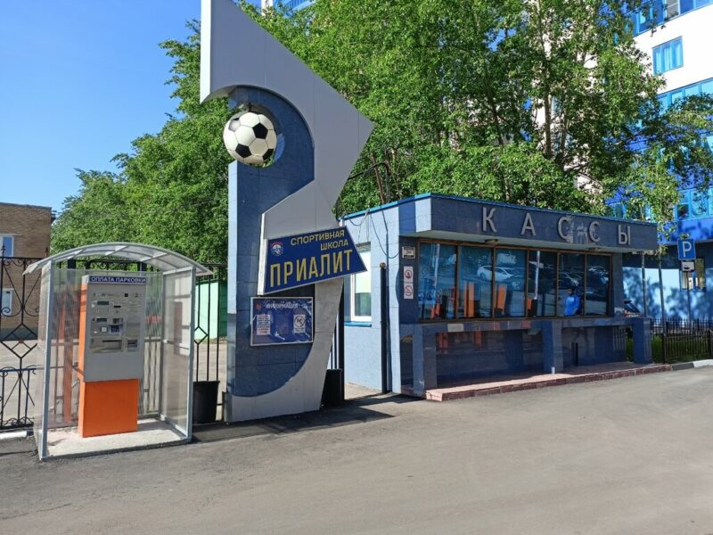 Футбольный клуб Приалит Реутов