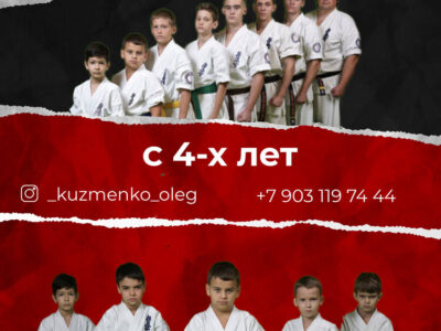 Black - Belt Орехово